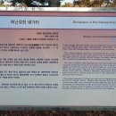 허난설헌생가터 이미지