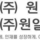 원일축산 이미지