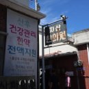 따숨한의원 이미지