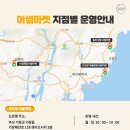 어썸마켓 동부산점 네이버블로그