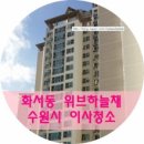 금호어울림크리닝 이미지