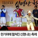 안덕면 장구난타 | 신명난 한가위 한마당, <2015 구미 전국 한가위 전통연희 축제> 현장을 방문하다!
