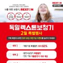 독일렉스톤보청기 이미지