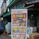 한아름할인마트 이미지