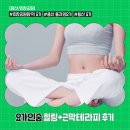 [용산/효창공원] 르세라핌 카즈하 pick! "요가인숨" 후기 (+가격, 시간표 등)
