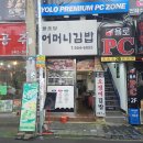 팔오당어머니김밥 네이버블로그