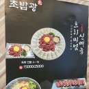 시흥센트럴돔그랑트리캐슬 | 은계지구초밥 맛보장~ 초밥광 시흥센트럴돔 그랑트리캐슬 주차장도 편리한 초밥집