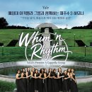 제주 앤 하모니 연합뉴스