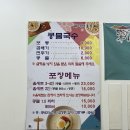 [내돈내산] 신가동 &#39;신대성콩물 본점&#39; 콩물국수 솔직 후기 흠흠