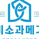 미소과메기