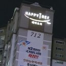 논현신일해피트리 7단지 이미지