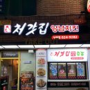 처갓집양념치킨 남천점 이미지