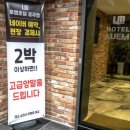 루엠호텔(충주점) 이미지