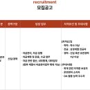 [경기] (11월 06일 마감) (주)에이프로젠 - 바이오사업부 자금실 신입/경력 채용 이미지