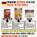 독일효소