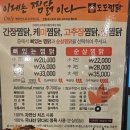 도도찜닭두류점
