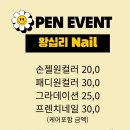 REVIEW / 왕십리Nail 왕십리점 : 상왕십리 왕십리 네일 2만원 내돈내산