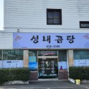 거제맛집소머리곰탕