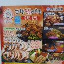 숯불에구운족발인천 이미지
