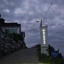 전주현대옥태안점 | 달이머무는바다 펜션