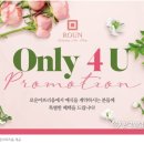 청재기획 | [한국웨딩신문] 목동 로운아뜨리움 웨딩홀, 세 가지 혜택 품은 프로모션 진행