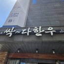 녹천한우 이미지