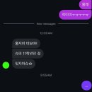 찜질방 아주머니와 경비 아저씨의 만남