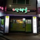 산채골 네이버블로그