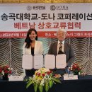 송곡대학교 이미지