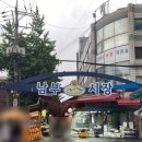 풍가떡집