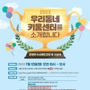 우리동네시민전 이미지