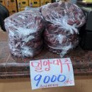 백암천