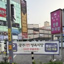 &lt;광주맛집&gt; 생고기 맛집 수완지구 한우전문점 &#34;광주1번정육식당&#34;