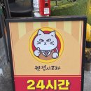 간술 부평점