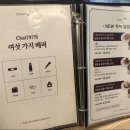 차이(Chai)797 김포롯데몰점 네이버블로그