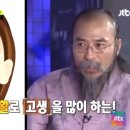 신의 한수 셀프 관상법ㅡ이마주름 이미지