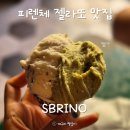 폰테피렌체 | 피렌체 젤라또 맛집 3대 말고 현지인이 찾는 Sbrino 솔직 후기