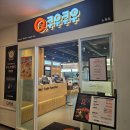 노원역 처음 방문한 가족모임 뷔페 쿠우쿠우 무한리필 초밥 맛집 주차
