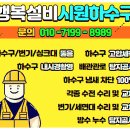 김해변기교체 깨진 곳 없는 변기에서 악취가? 외동 주택 오수 냄새 완벽 해결 후기