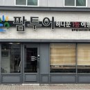청주팜투어 이미지