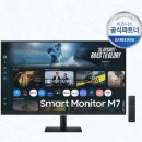 FM21 | 삼성 스마트 모니터 LS32FM702UKXKR 21% 특가하네요