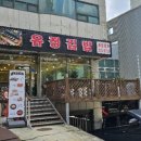 유정김밥 이미지