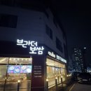 제일풍경채2차 청람중학교 방면 횡단보도(321동 앞) | 청라호수공원맛집 “브라더보쌈”