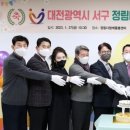 서구 다함께돌봄센터 이미지