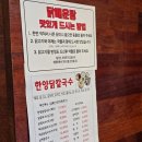 한양병원 | 경찰병원 맛집/보양식 &#39;한양닭칼국수&#39; 내돈내산 솔직후기