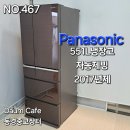 90,000엔 2017년제 Panasonic 551L 6도어 냉장고 상품번호 461 이미지