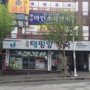 태평양동물약국 이미지