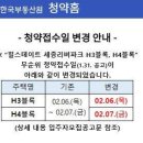 당첨되면 4억 먹는데&#39; 수백명 우르르?...세종 로또 줍줍 일정 변경 이미지