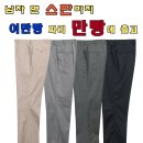 [할인상품]남자 면 스판바지 이미지