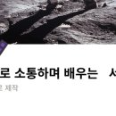 이상과학교습소
